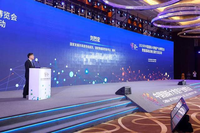 数博会“数据基础设施主题交流活动”举办：共绘算力网建设新蓝图(图2)