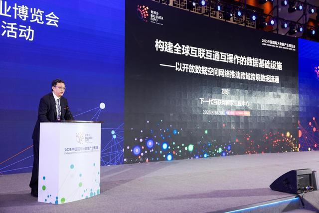 数博会“数据基础设施主题交流活动”举办：共绘算力网建设新蓝图(图8)