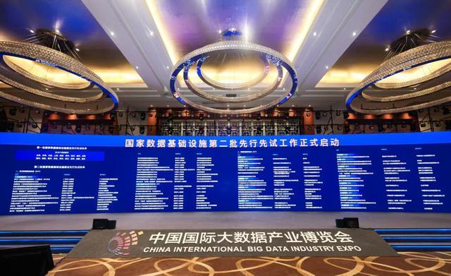 数博会“数据基础设施主题交流活动”举办：共绘算力网建设新蓝图(图12)
