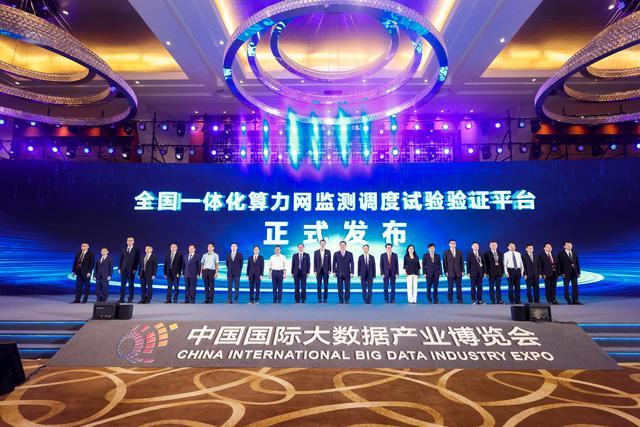 数博会“数据基础设施主题交流活动”举办：共绘算力网建设新蓝图(图11)