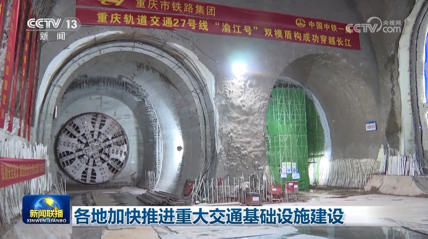 各地加快推进重大交通基础设施建设(图1)