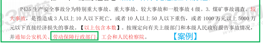 2024年一级建造师《矿业工程》考情分析：常规考点居多难度适中！(图1)