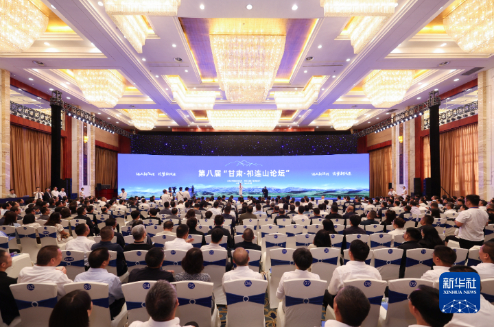 向新逐绿陇原铺展新画卷——祁连山论坛为甘肃绿色发展“把脉支招”-新华网(图1)