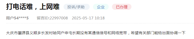 有回音｜上网难、信号弱(图3)