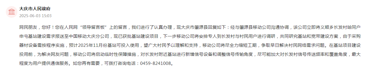 有回音｜上网难、信号弱(图4)