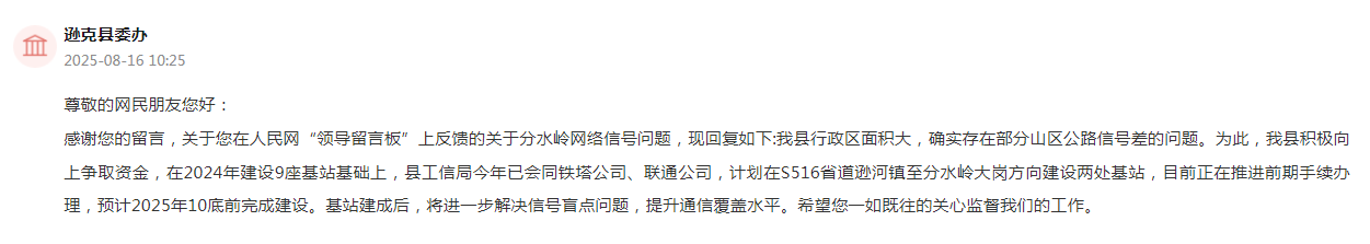 有回音｜上网难、信号弱(图2)