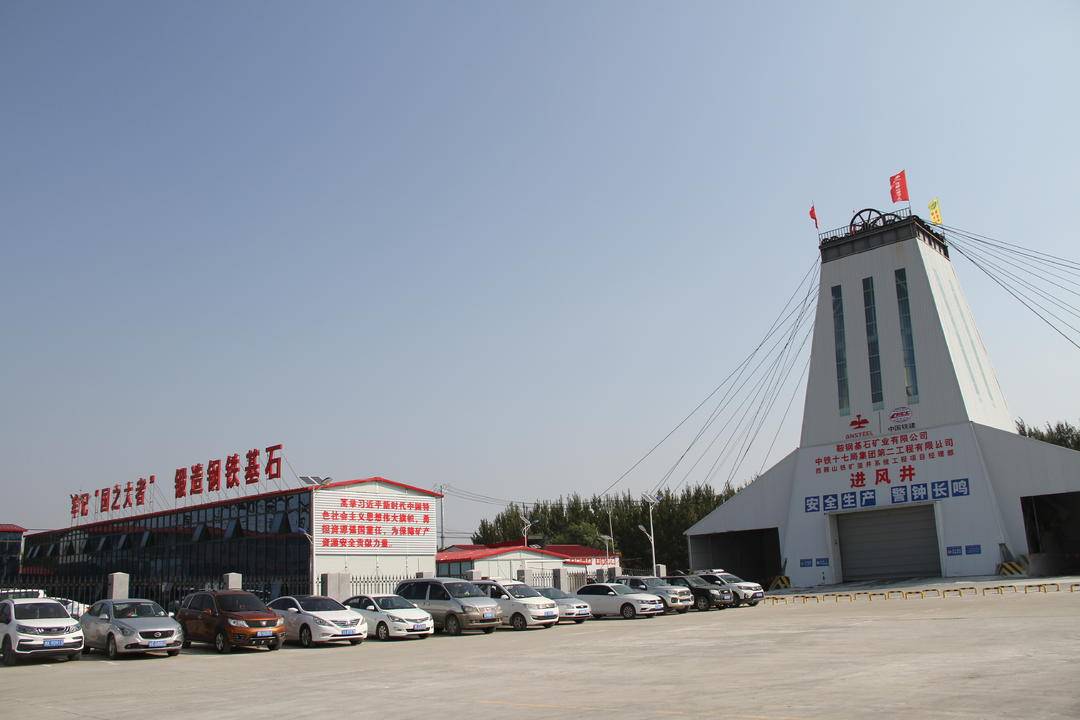 国庆节西鞍山铁矿项目建设跑出加速度(图1)