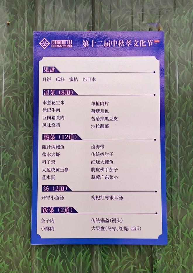 “全网最爱发钱的老板”又要发红包了！河南矿山中秋“千桌宴”准备就绪将为员工父母献上600元节日礼金和鲜花(图3)