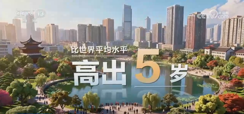 “十四五”·答卷透过数据看“暖意”以民生“温度”标注百姓幸福“刻度”(图2)