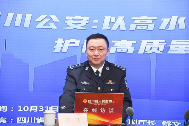 持续推进法治公安建设2024年四川刑事案件下降2577%(图1)