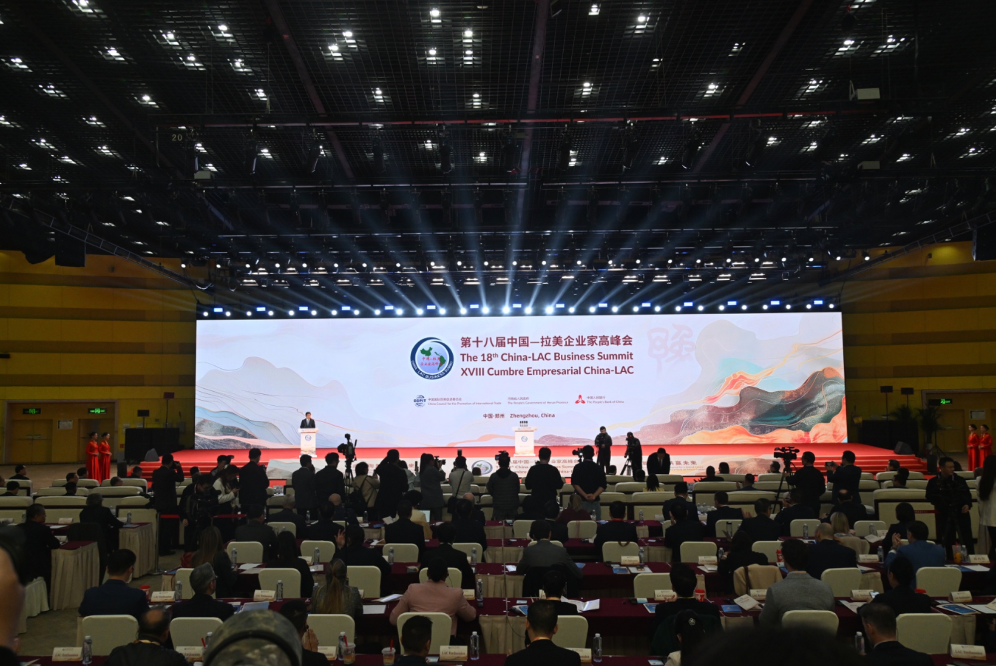 第十八届中国—拉美企业家高峰会在郑开幕(图1)