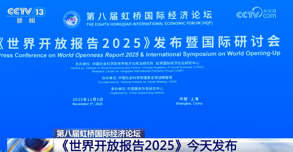 296%、全球前列！中国扩大对外开放成效显著为世界经济贡献“中国智慧”(图1)