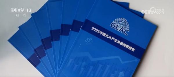 从“天边”到“身边”！北斗产业呈现强劲增长趋势为千行百业“定位”“导航”(图1)