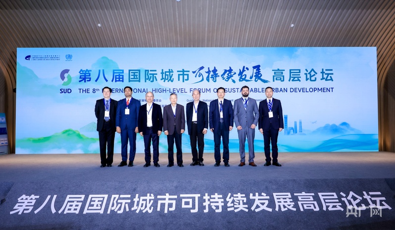 第八届国际城市可持续发展高层论坛在京举办(图1)