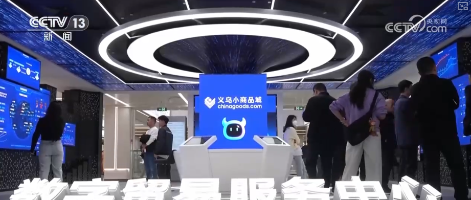 从“坐商”变“云商”·一线观察“义乌造”新IP搭乘数字贸易“快车”闯全球(图15)