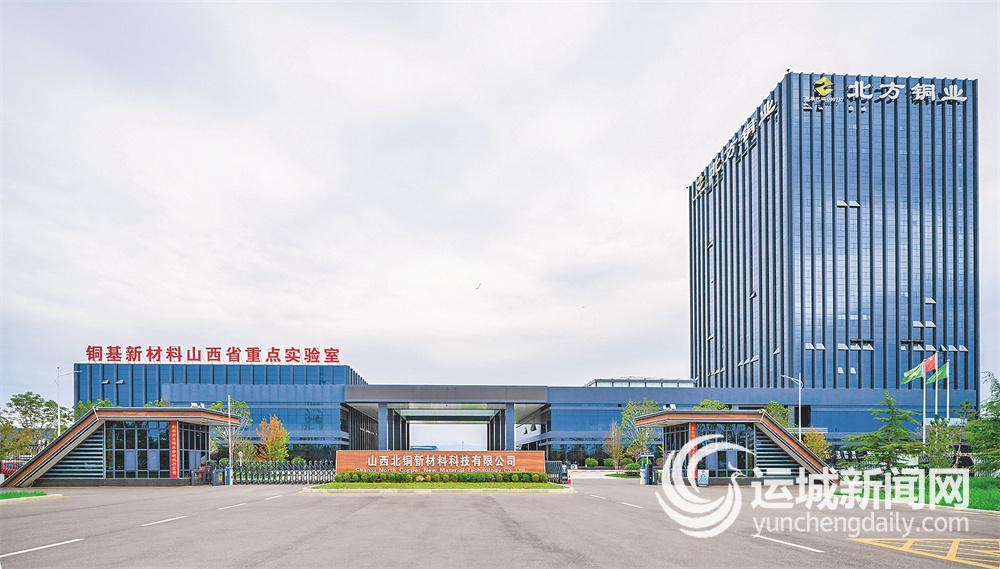 “铜”心聚力“链”动未来(图1)