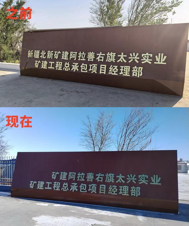 内蒙古阿拉善右旗太兴煤矿一女多嫁曝出监管缺失下的重重迷雾(图1)