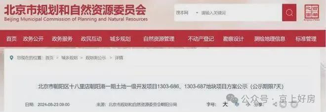 发布®北京隅东序售楼处发布：北京邀请您鉴赏(图2)