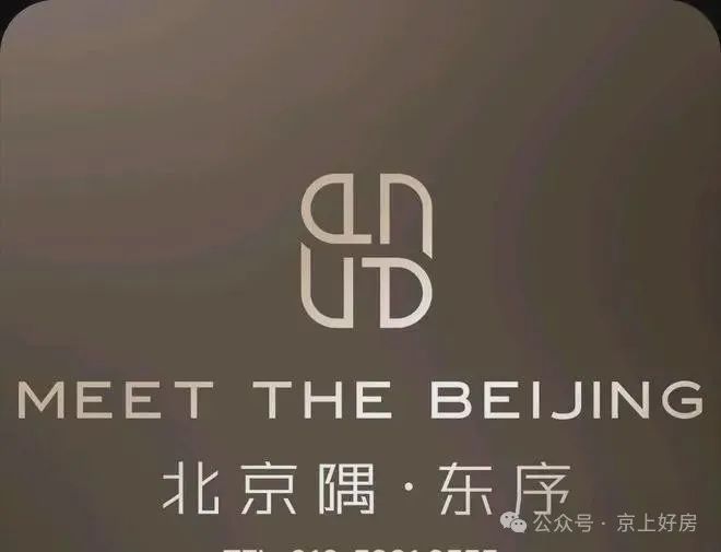发布®北京隅东序售楼处发布：北京邀请您鉴赏(图1)