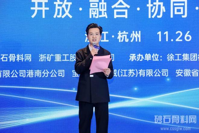 2025东海论坛-砂石产品供应链服务创新交流会重磅召开(图1)