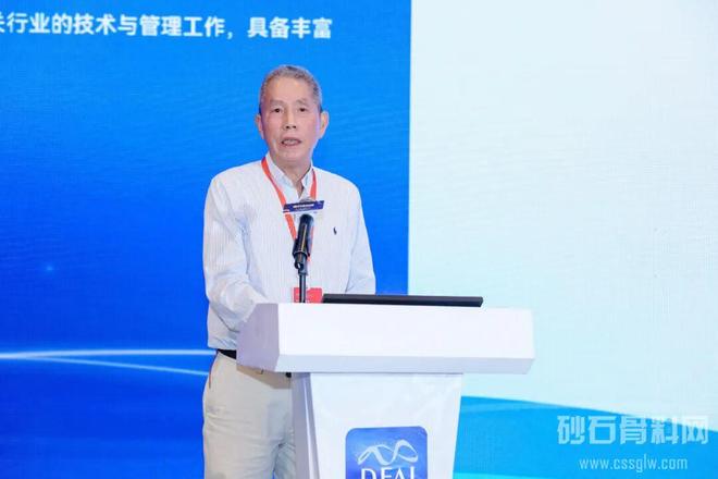 2025东海论坛-砂石产品供应链服务创新交流会重磅召开(图3)