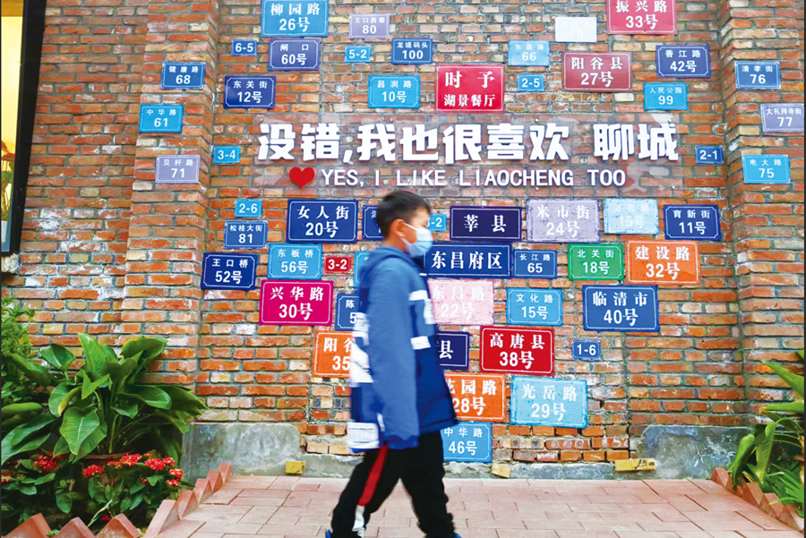 两河奔流文明润泽——聊城精神文明建设工作综述(图4)