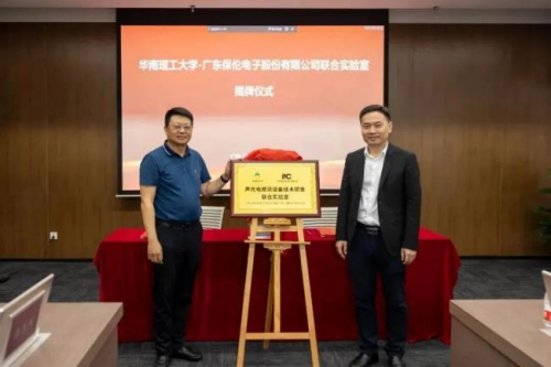 重磅！再度荣膺！itc保伦股份获评“十佳音系统解决方案品牌”殊荣(图1)
