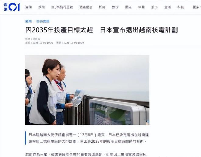 日企跑路核电猝死德国拿下越南高铁中国却成最大“赢家”？(图2)