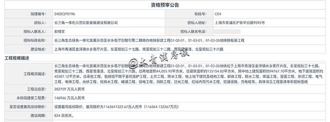 总投资约28亿水乡客厅创智引擎二期商办地块新建工程施工招标(图1)
