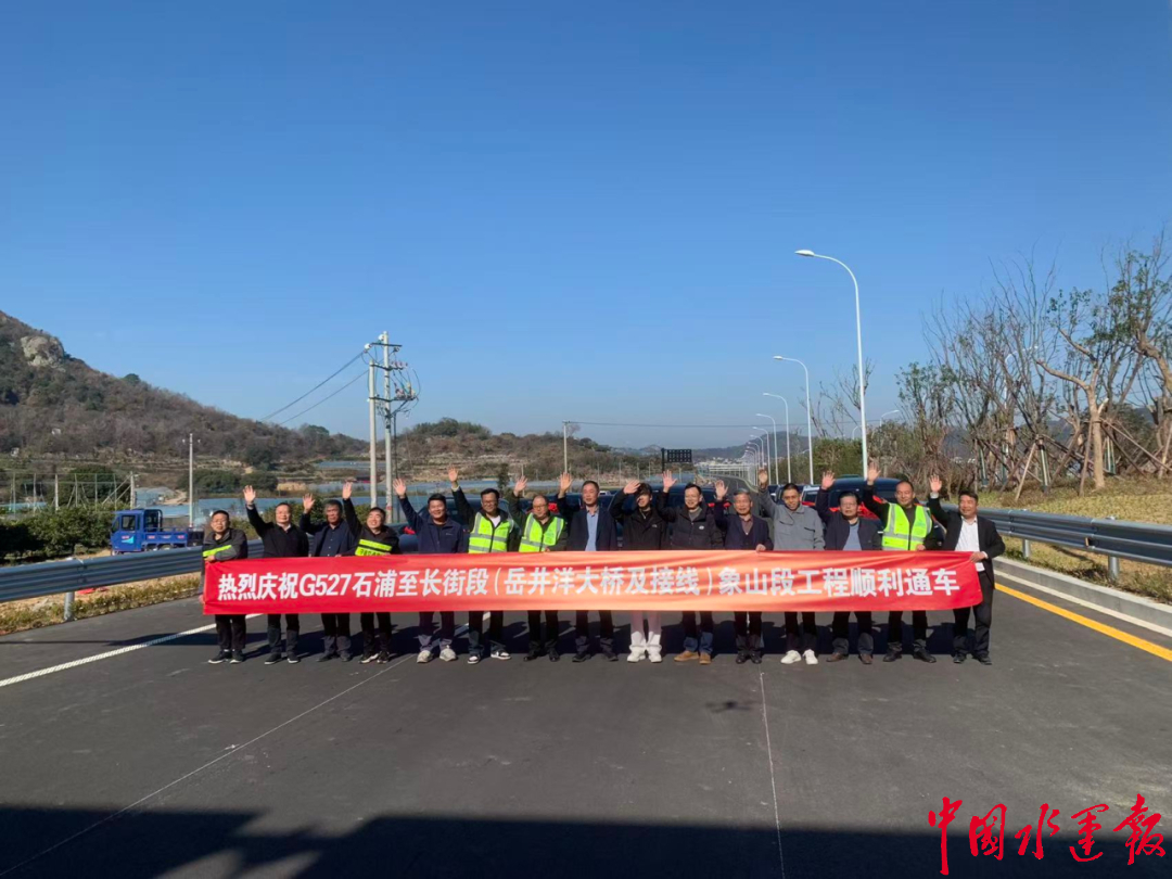 G527石浦至长街段（岳井洋大桥及接线标段工程顺利通车(图5)