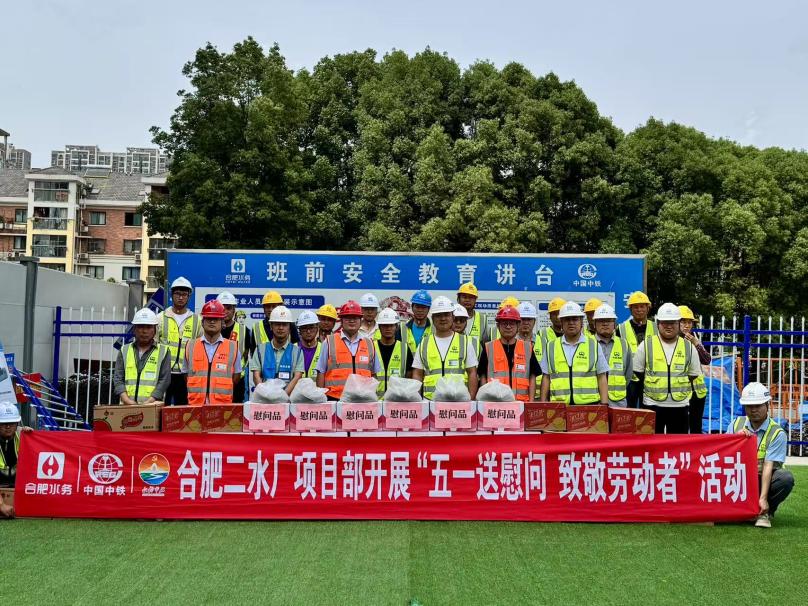 合肥水务集团重点办党支部入选市级“双百工程”(图3)