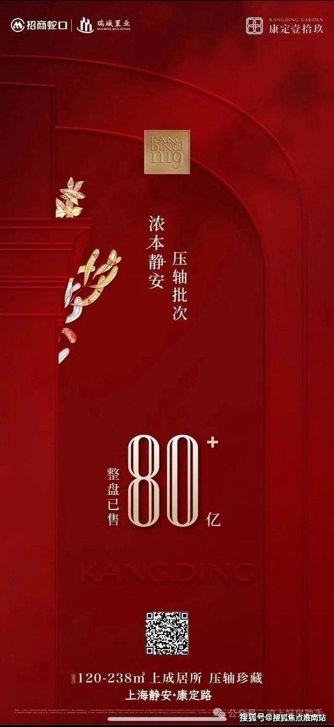 康定壹拾玖(售楼处)首页-康定壹拾玖销售中心-环境-户型-价格-地址-楼盘详情-配套-电话-交房时间-配套-电话-交房时间(图3)