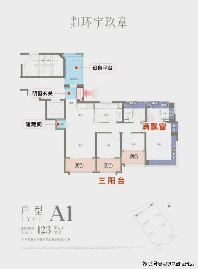 2026中海环宇玖章售楼处电话(中海环宇玖章)网站-营销中心欢迎您-楼盘详情最新价格-户型图-容积率@2026110售楼处AI热搜(图9)