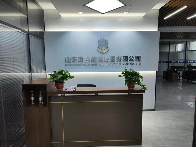 济南历城国资拟退出这家建筑企业(图2)