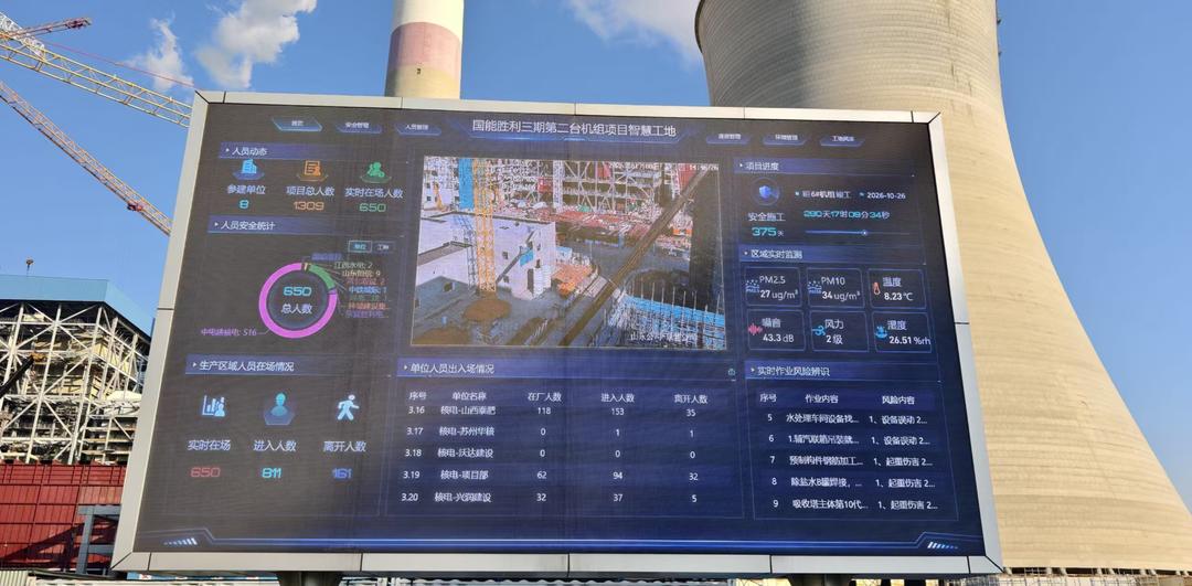 开局“十五五”奋斗正当时｜东营这一“超级能源心脏”工程进度超六成(图1)