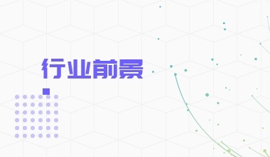 新基建行业市场分析(图8)