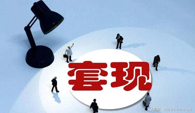 村支书豪赌3000万买烂厂现值暴涨至115亿(图1)