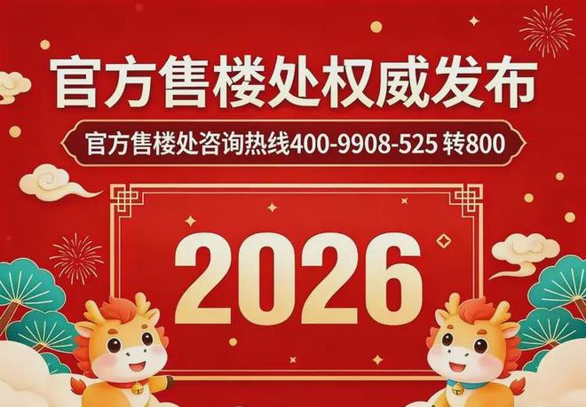 发布-珠江·天河都荟营销中心最新发布：以品质铸就传奇!(图1)