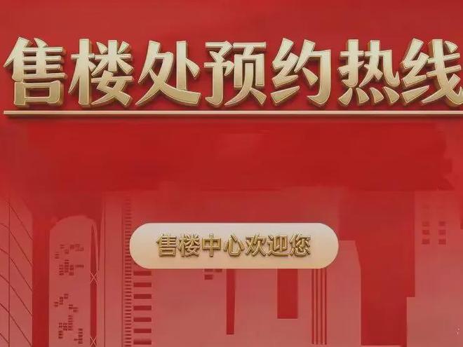 发布-珠江·天河都荟营销中心最新发布：以品质铸就传奇!(图20)