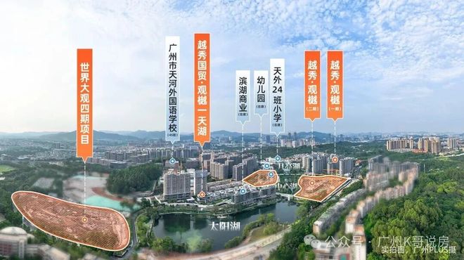 ⏳官宣越秀·观樾售楼处发布-万众仰望仅此一席(图3)