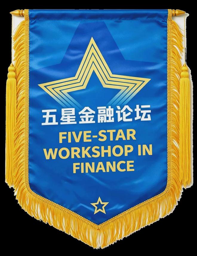 与清北复交同台！澳大工商管理学院加入“五星金融论坛”理事会(图2)