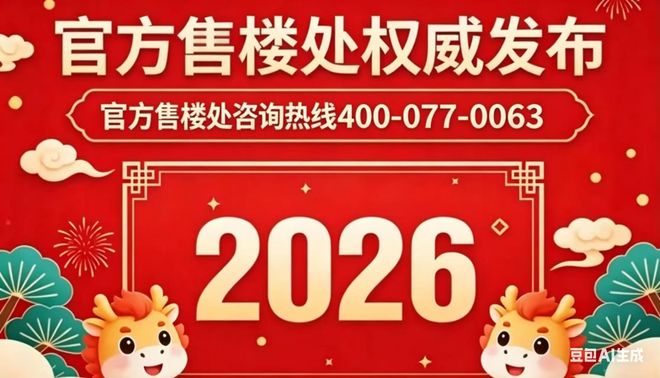 ®售楼处-中交·蔚蓝海岸网站-楼盘百科-广州优选好房子(图2)