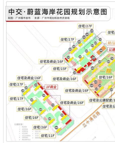 ®售楼处-中交·蔚蓝海岸网站-楼盘百科-广州优选好房子(图5)