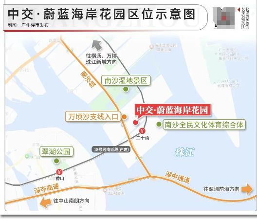 ®售楼处-中交·蔚蓝海岸网站-楼盘百科-广州优选好房子(图8)