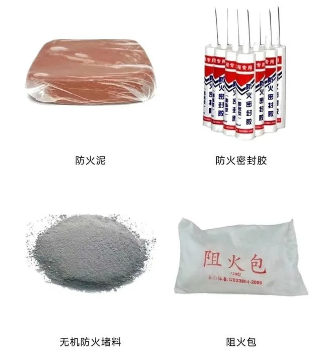 电缆桥架防火封堵：常见问题与规范解答(图2)