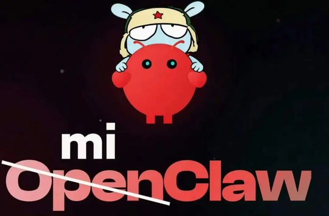 AIAgent时代拐点：小米miclaw的静默卡位(图1)
