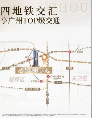 ®售楼处-越秀·东山云起网站-楼盘百科-广州优选好房子(图11)