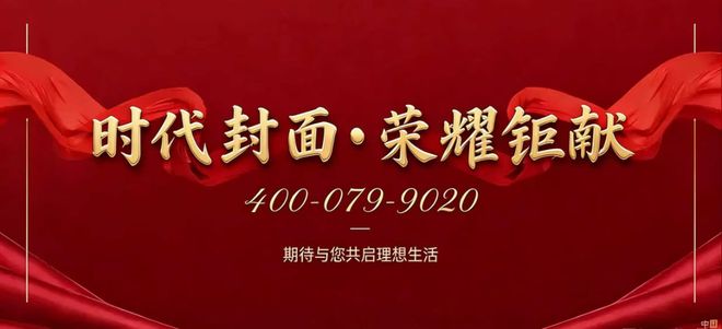 ®售楼处-越秀·东山云起网站-楼盘百科-广州优选好房子(图5)