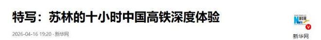 刚签德国大单就后悔？越南670亿高铁成烂摊子苏林转身赴华求救(图20)