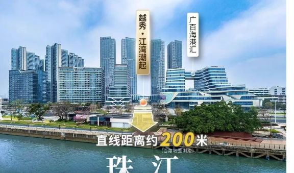 ㊖越秀·江湾潮起售楼处电话-发布：江湾潮起最新详情-学校(图6)